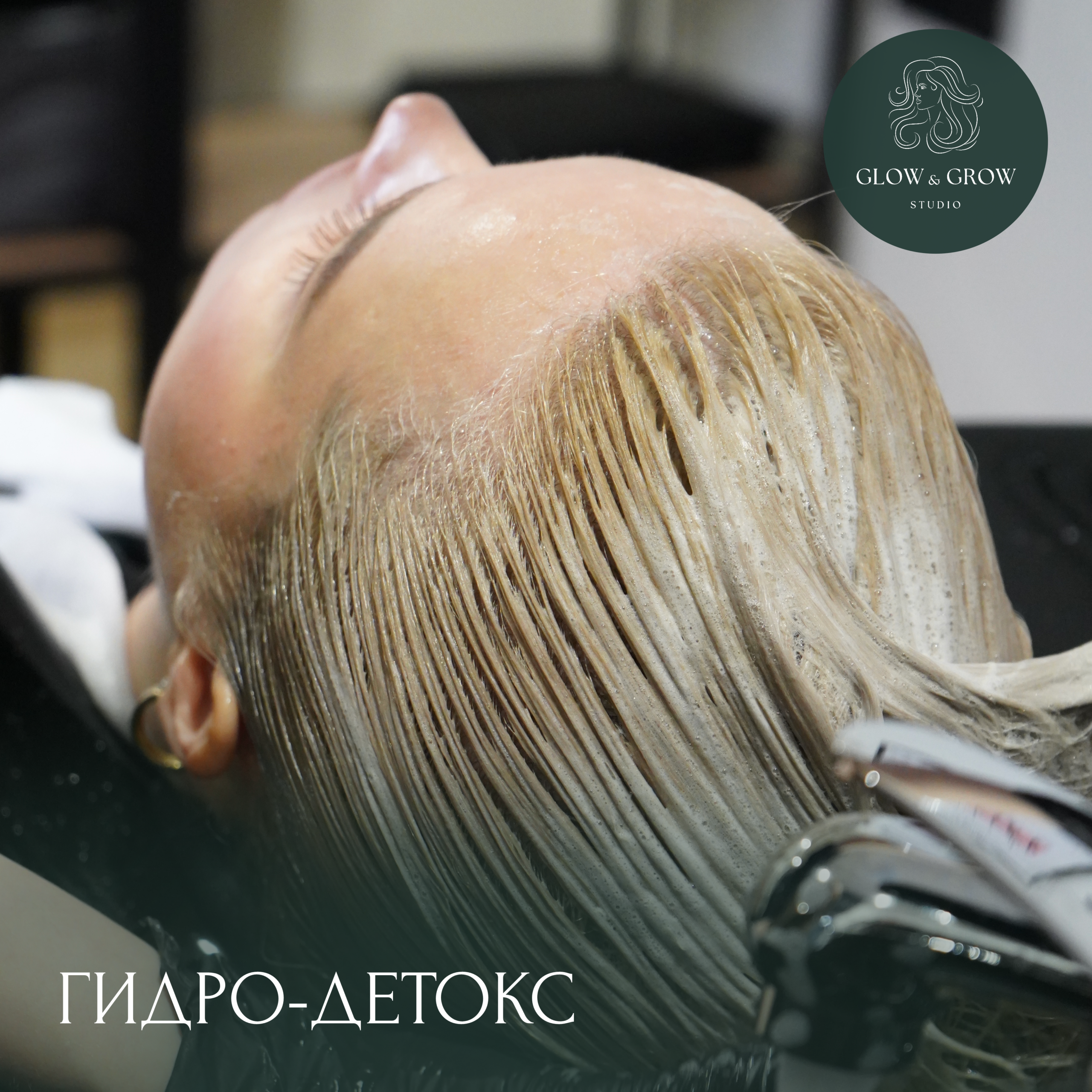 Гидро-детокс