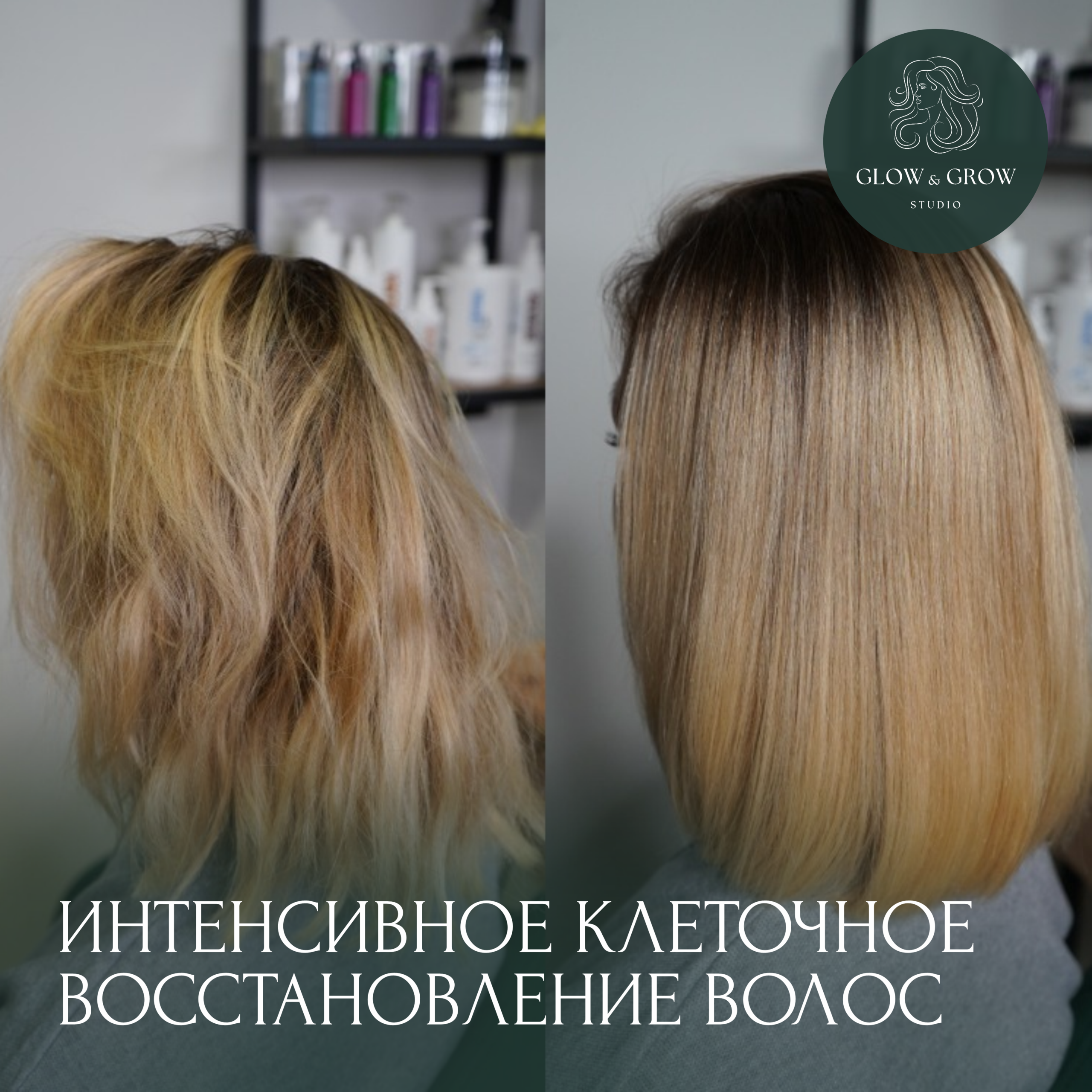 Интенсивное клеточное восстановление