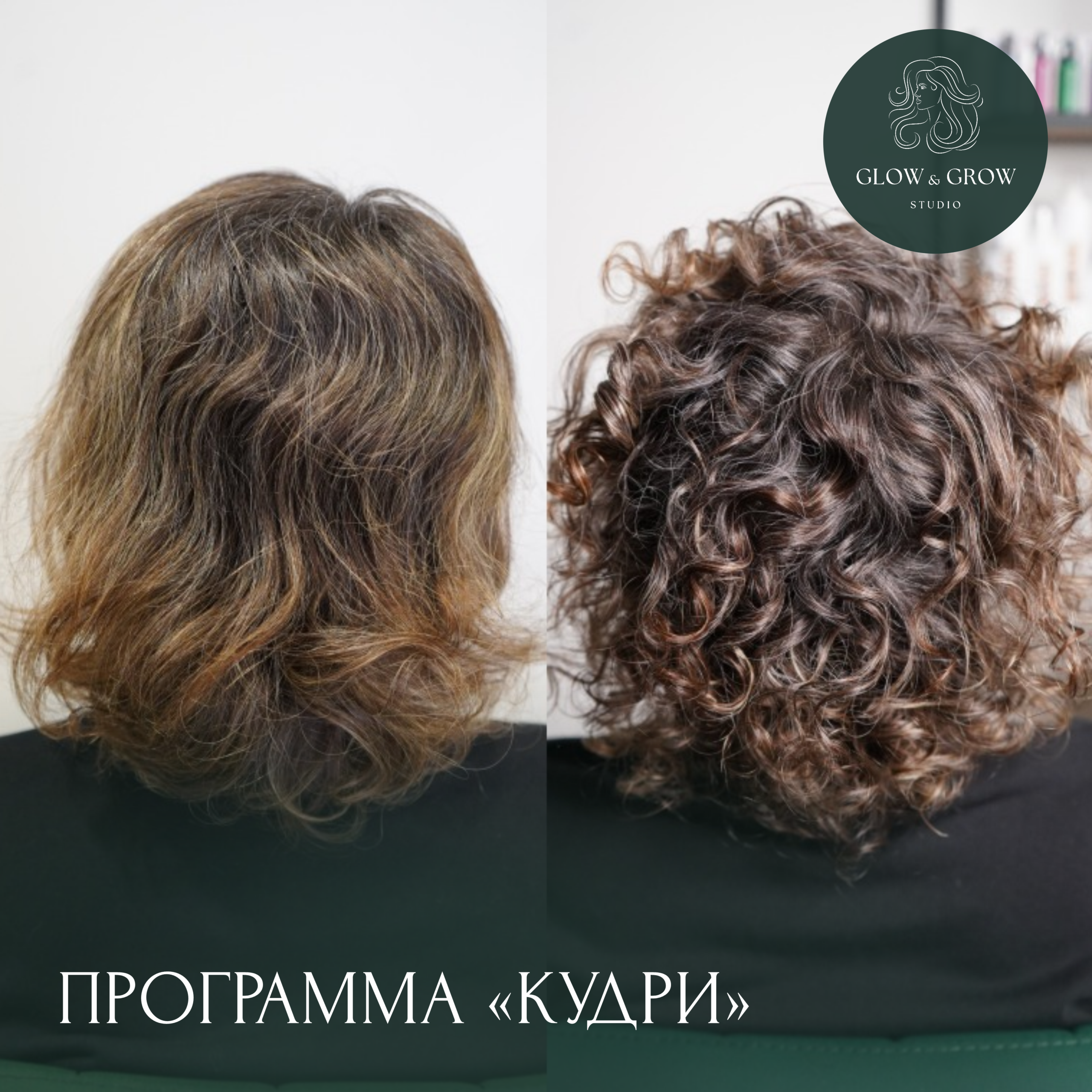 Косметолог трихолог